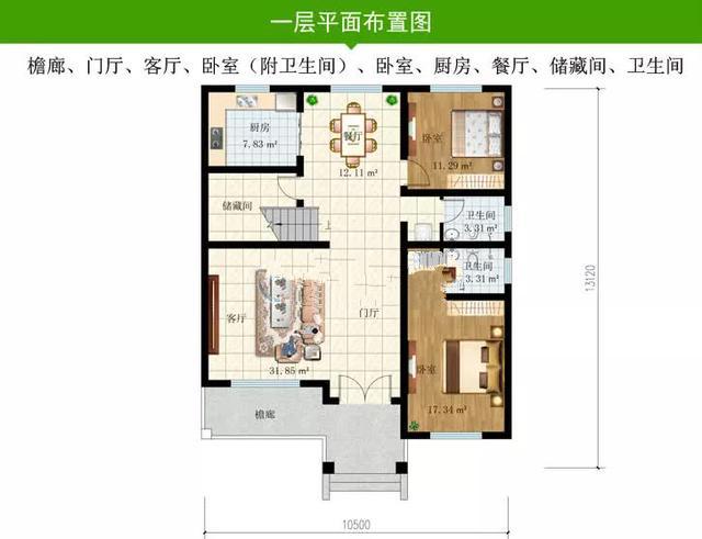 乡村两层别墅 乡村两层别墅
