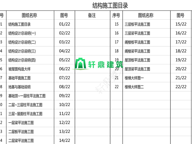 双拼户型设计 双拼户型设计