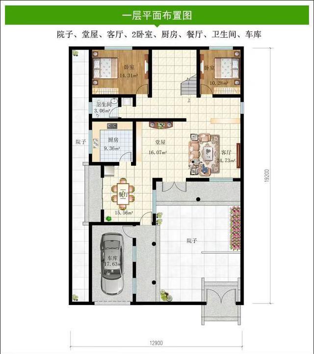 农村自建双层别墅的设计 农村自建双层别墅的设计