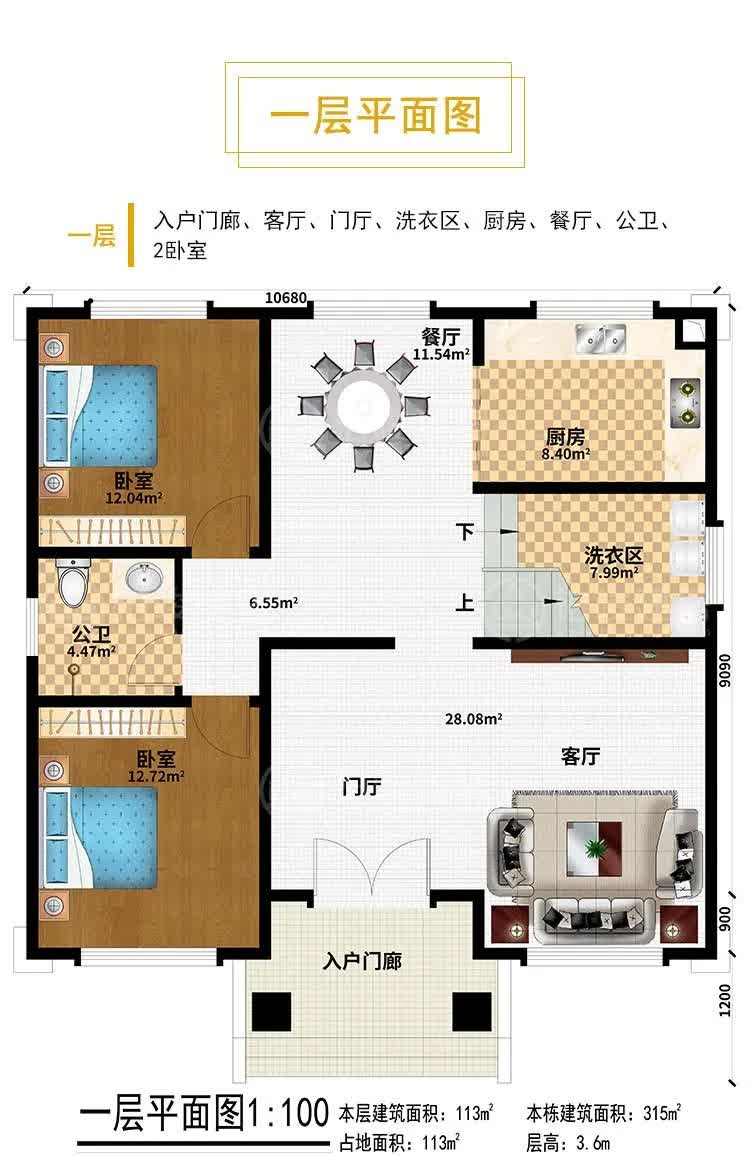 三层新中式农村别墅 三层新中式农村别墅