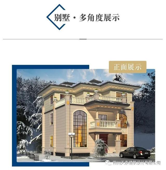 三层欧式别墅设计图 三层欧式别墅设计图
