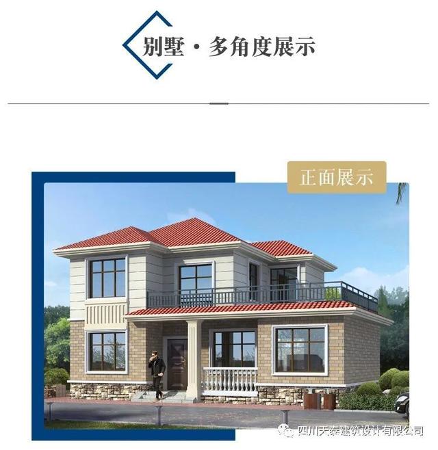 农村自建二层欧式别墅设计图 农村自建二层欧式别墅设计图