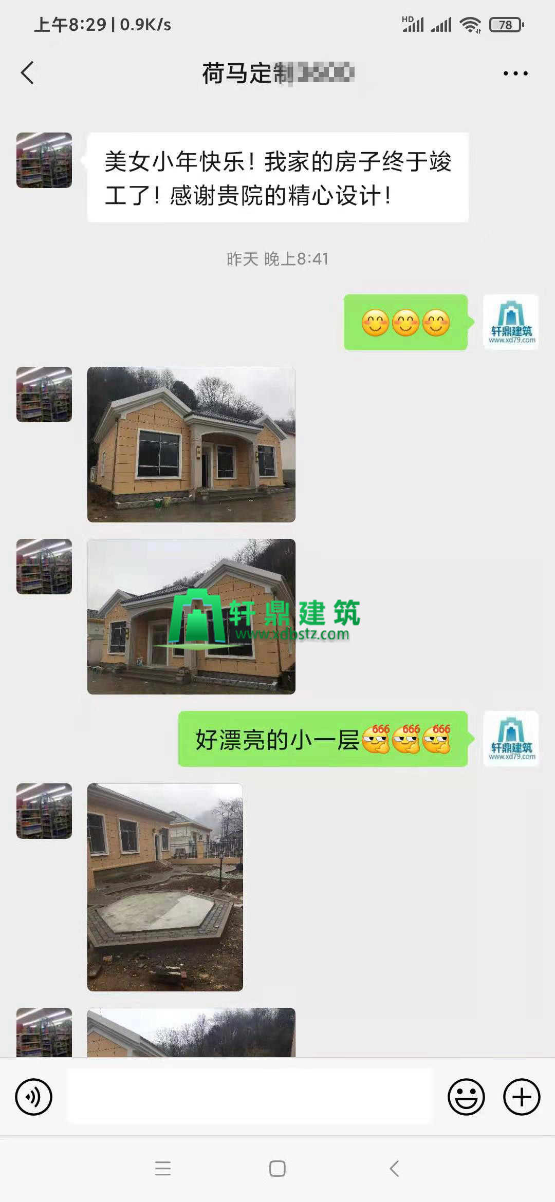 客户分享 客户分享