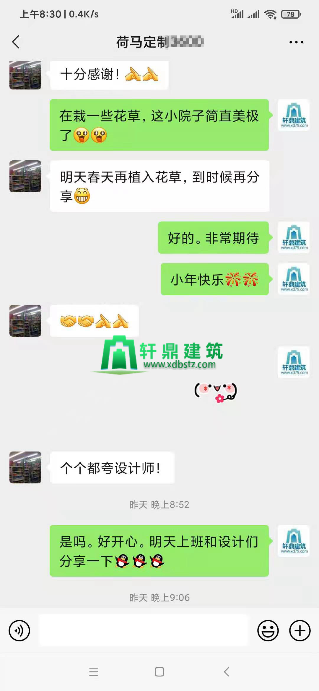 客户分享.jpg 客户分享.jpg