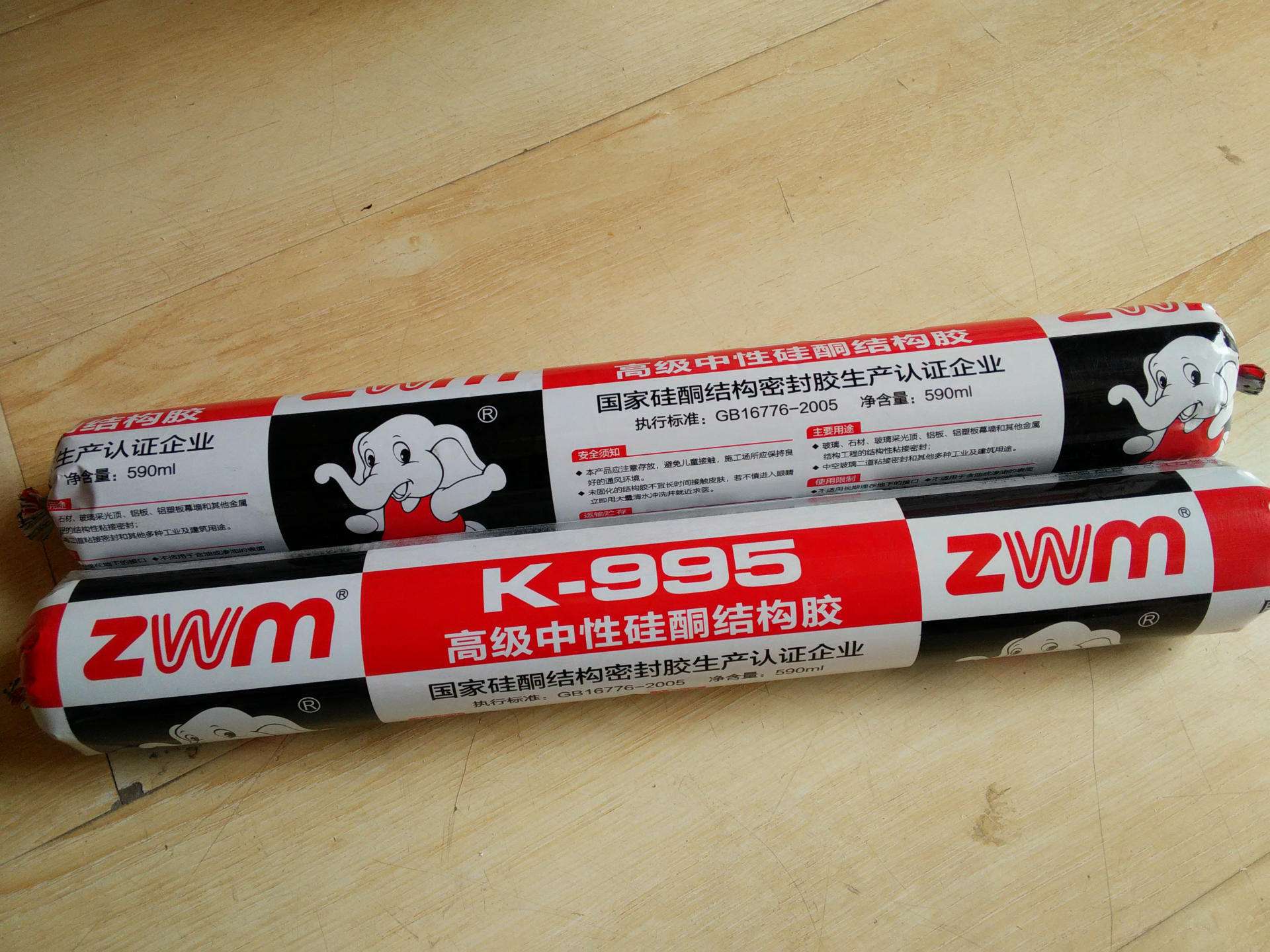 995结构胶.jpeg 995结构胶.jpeg