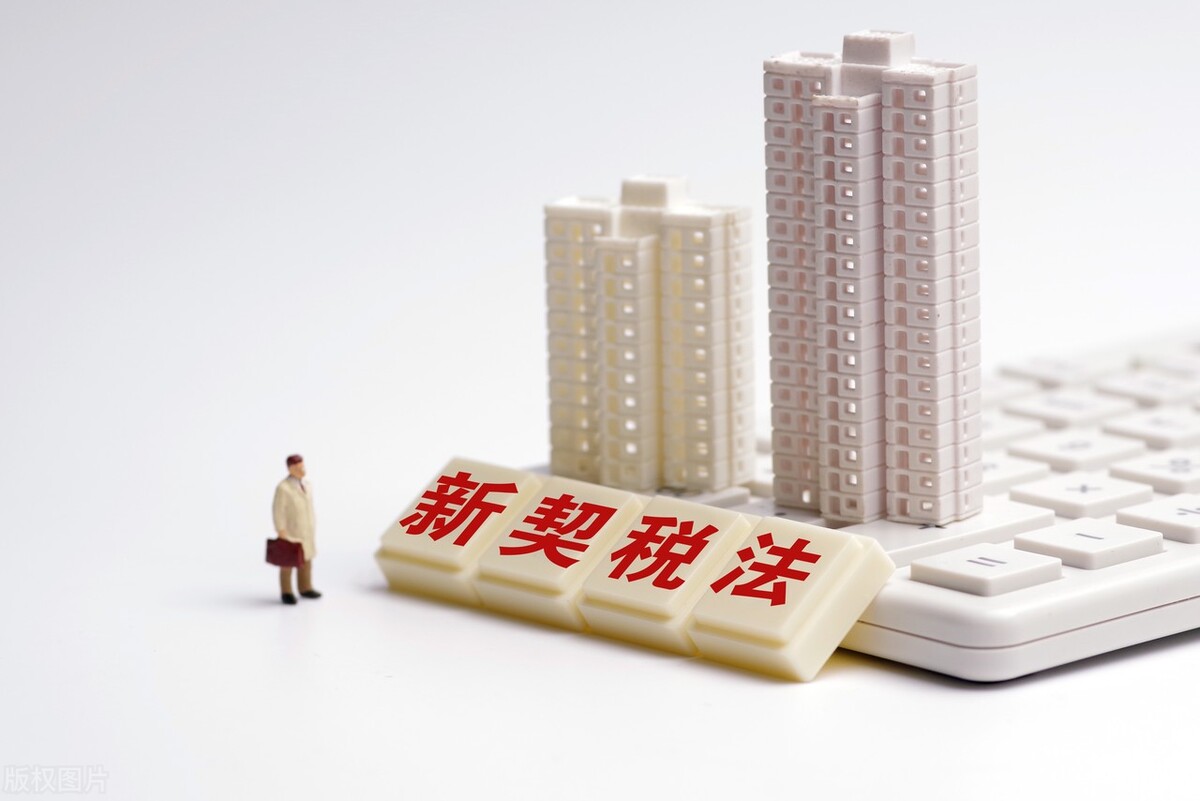 房产契税怎么收取.jpg 房产契税怎么收取.jpg