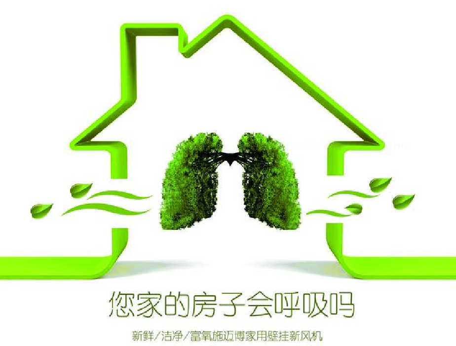 使用新风系统需要注意哪些细节.png 使用新风系统需要注意哪些细节.png