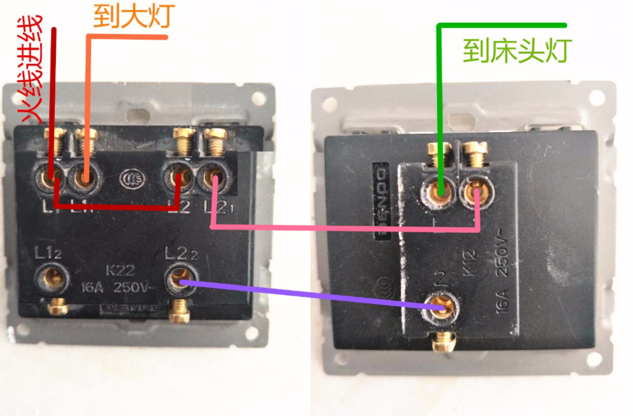 双开双控开关怎么接线.png 双开双控开关怎么接线.png