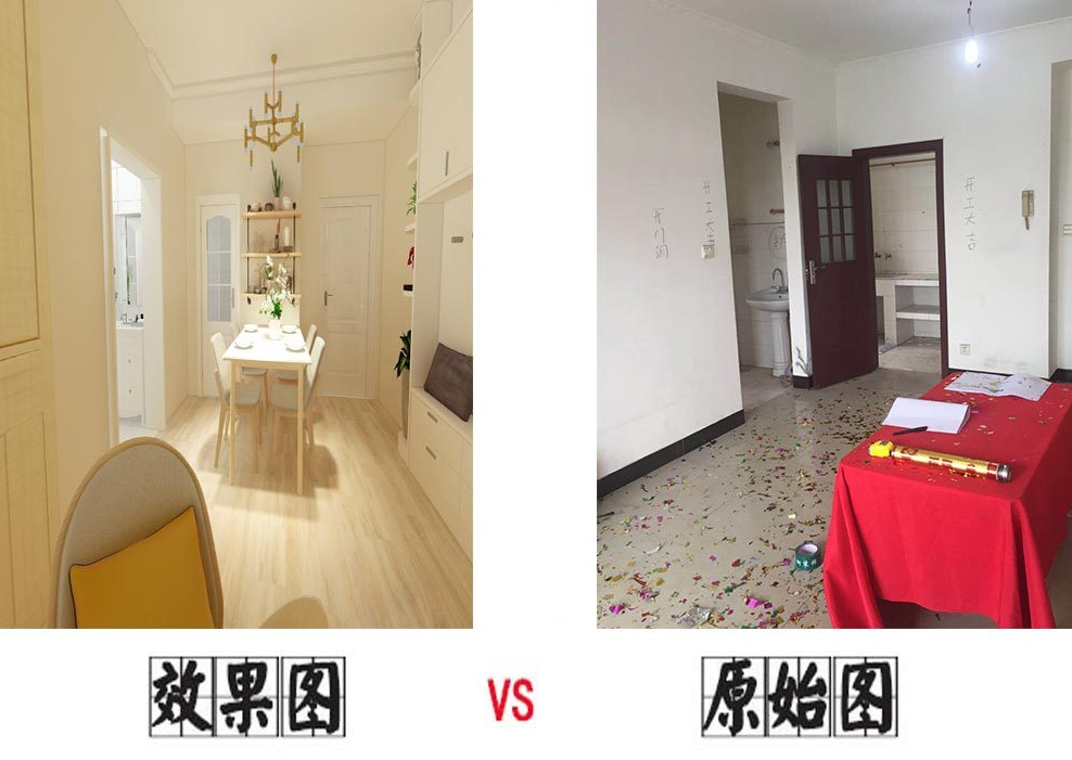 旧房改造.png 旧房改造.png