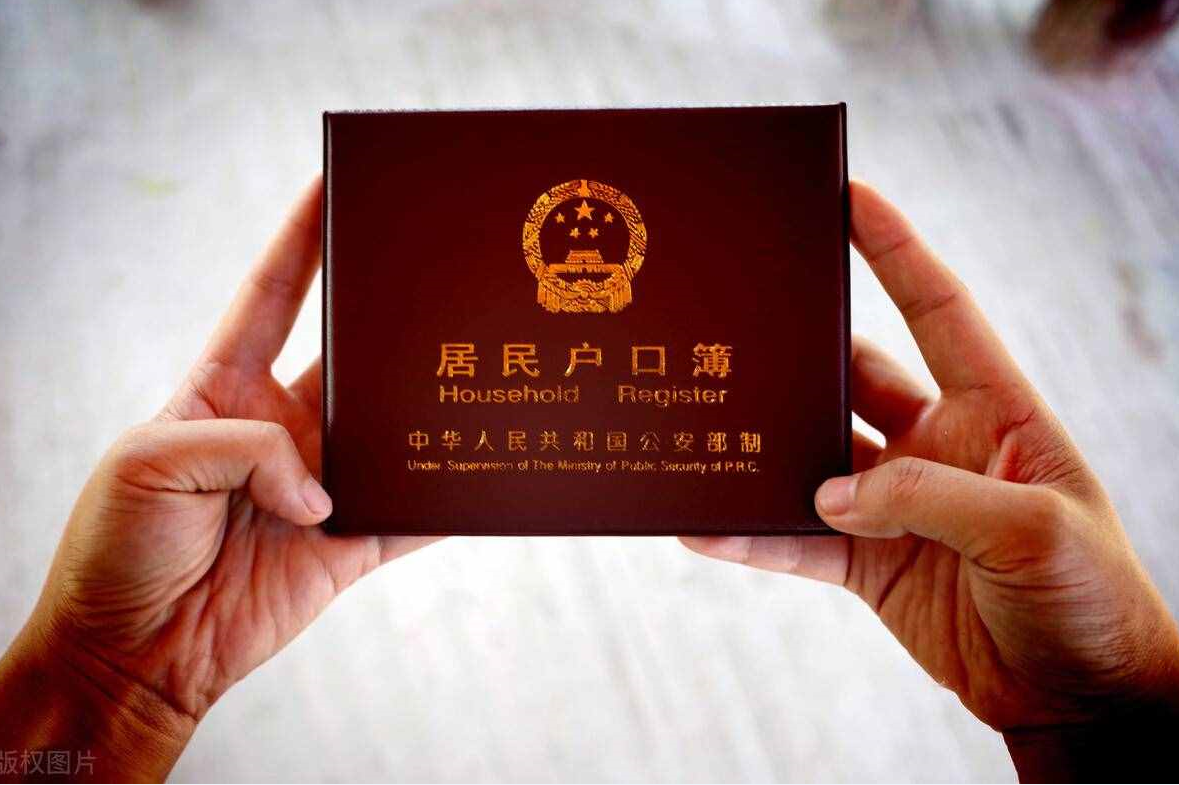 集体户口的优缺点 (9).png 集体户口的优缺点 (9).png