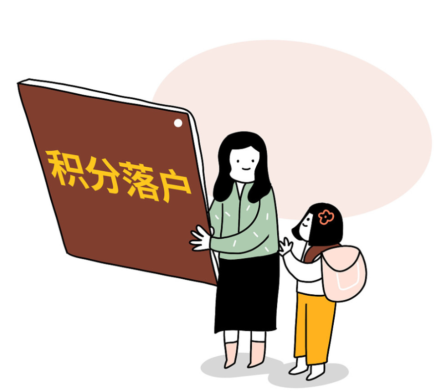 北京积分落户最全攻略 (4).png 北京积分落户最全攻略 (4).png