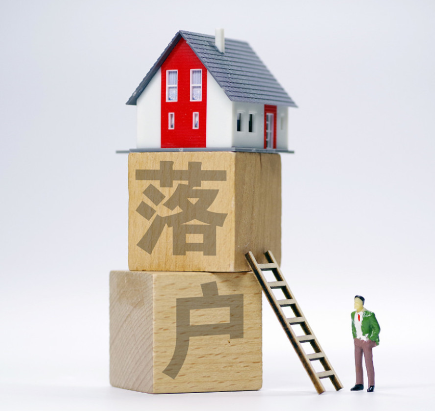 北京积分落户最全攻.png 北京积分落户最全攻.png