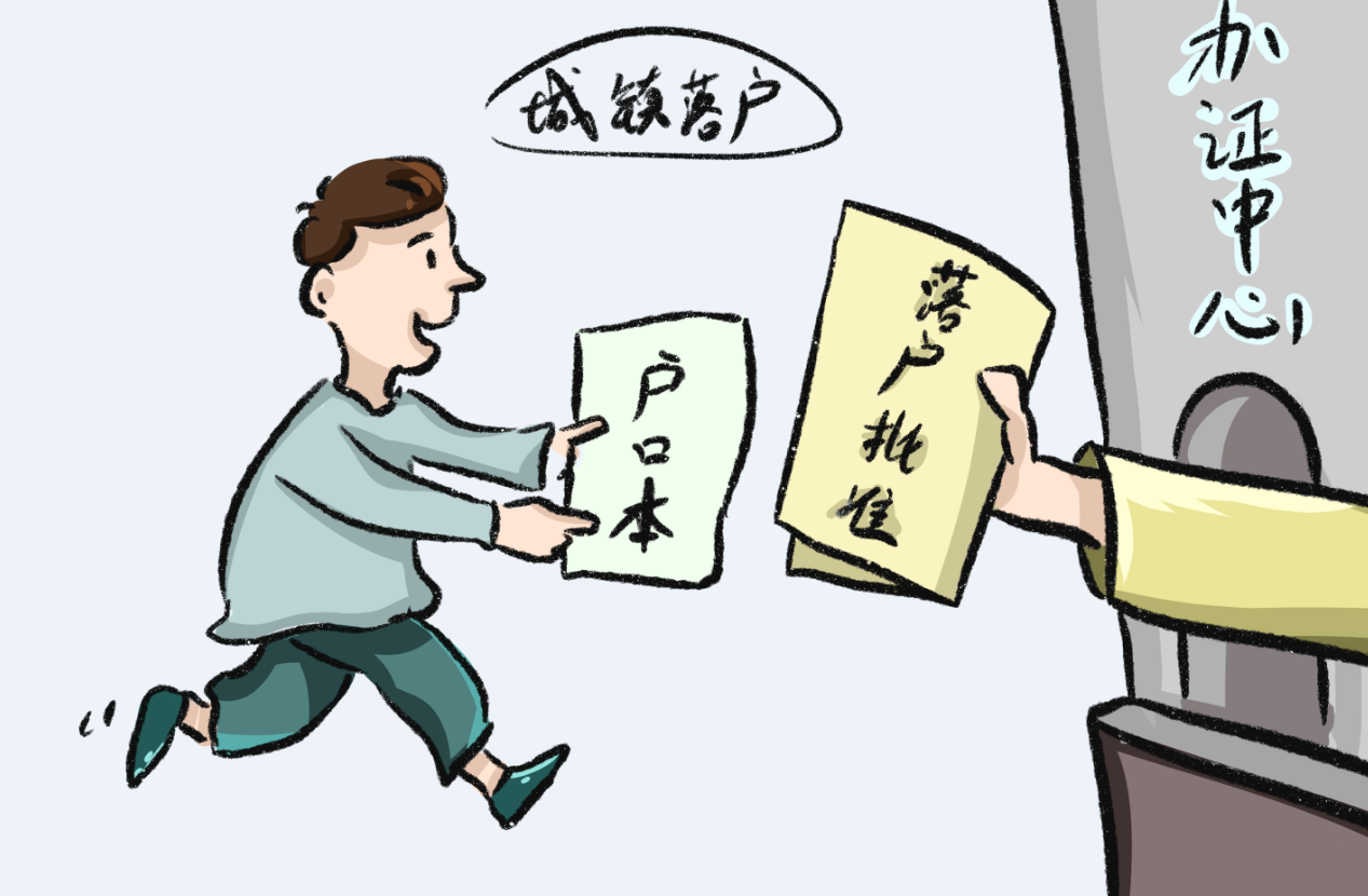 长沙落户政策2023 (4).png 长沙落户政策2023 (4).png